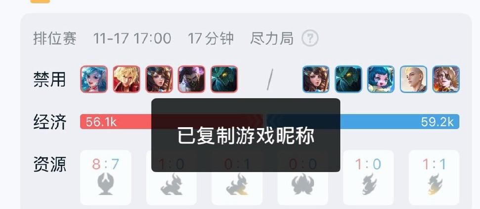 怎么复制王者营地的游戏名字
