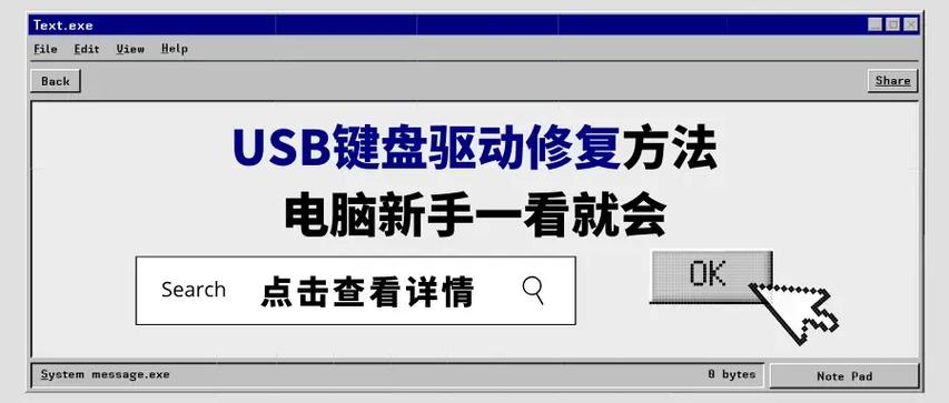 键盘退格键和回车失灵怎么办