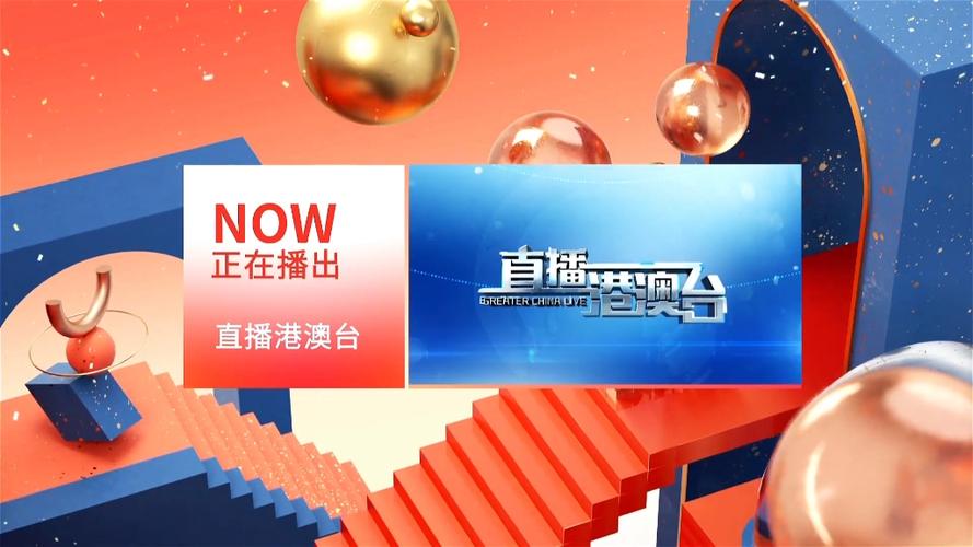 卫视高清直播