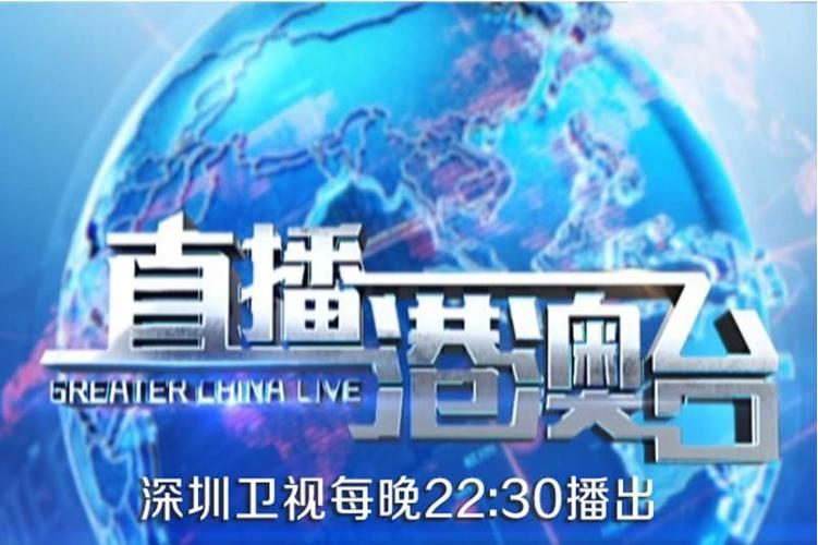 免费的港澳台TV直播