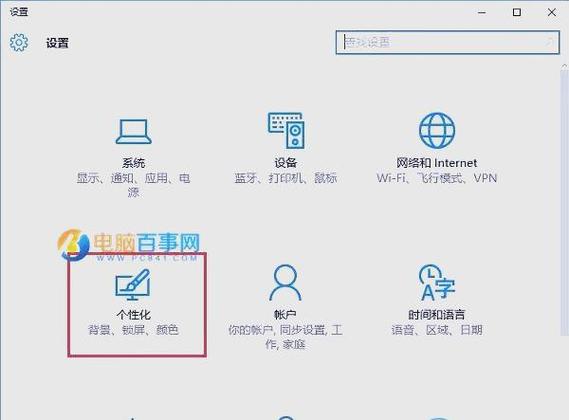 win10任务栏改变颜色