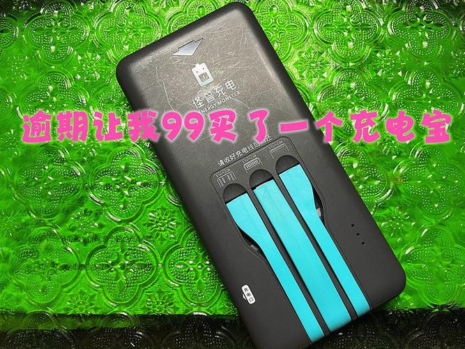 怪兽充电宝多长时间能充满