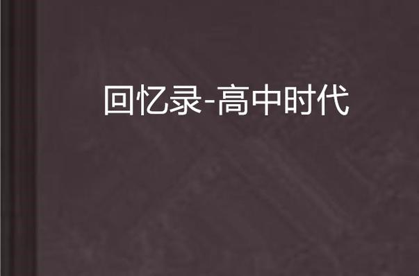 十年前按键手机回合制游戏