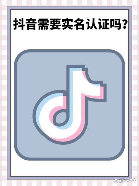 抖音没有实名认证发作品有影响吗
