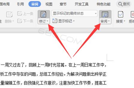 wps怎么关闭审阅模式