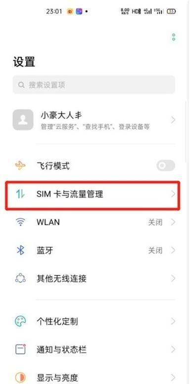 oppo手机怎么把hd关闭