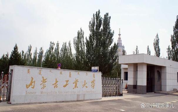 内蒙古工业大学综合教务管理系统