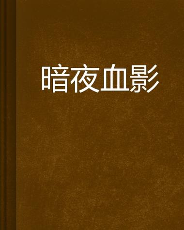 女暗夜精灵与女血精灵