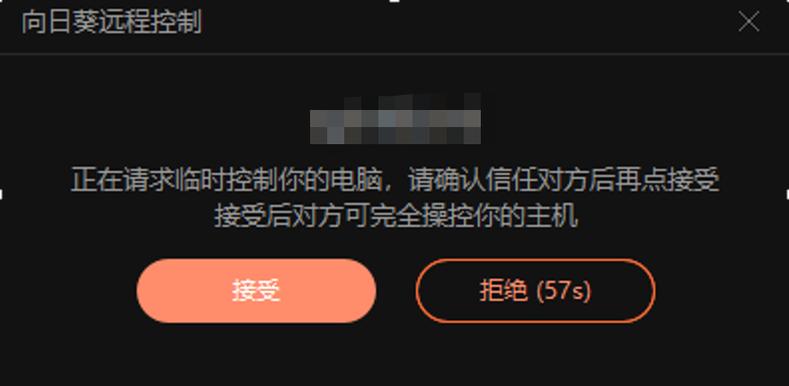 向日葵老是退出账号