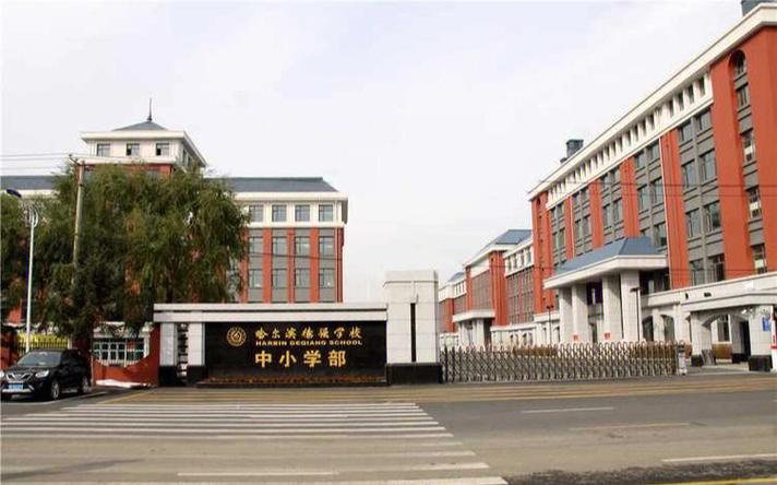 哈尔滨教育网站官网