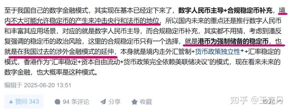 提出同一个稳定币的央行