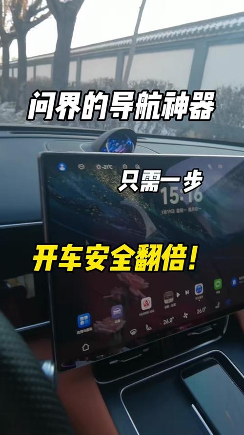 汽车导航界面如何设置