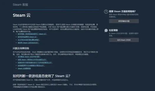 删除steam存档的步骤
