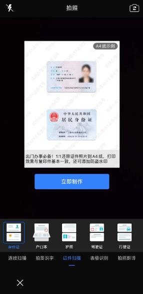 什么是扫描件