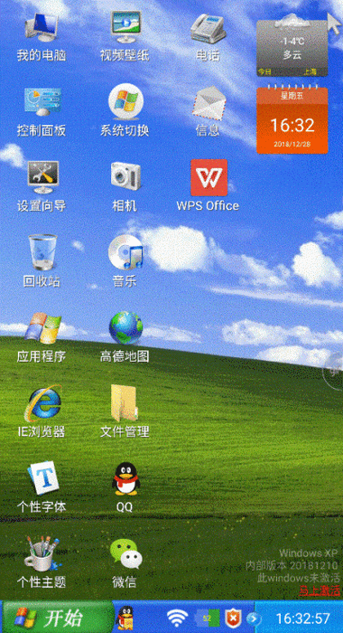 手机桌面变电脑桌面