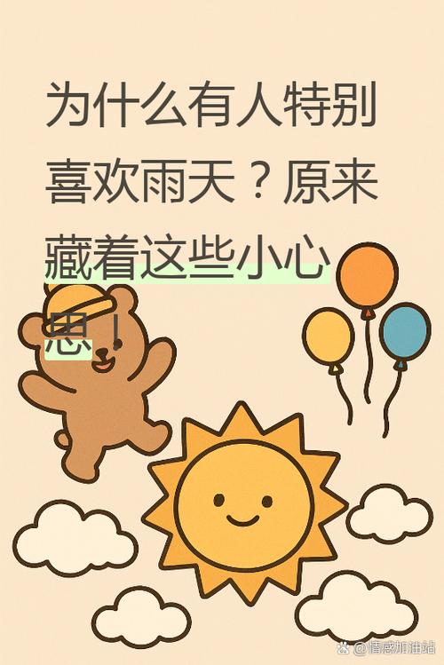喜欢雨天的人是什么心理
