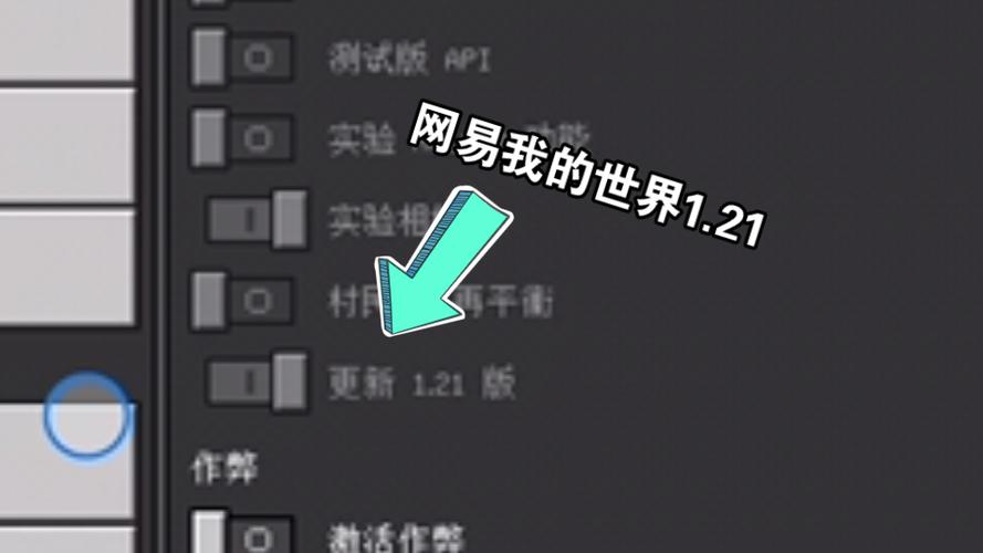 网易mc怎么提升账号等级