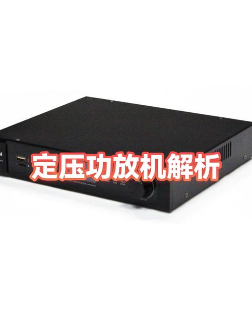 定压功放可以家用吗