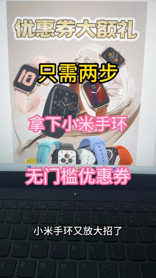 小米优惠券兑换码领取步骤