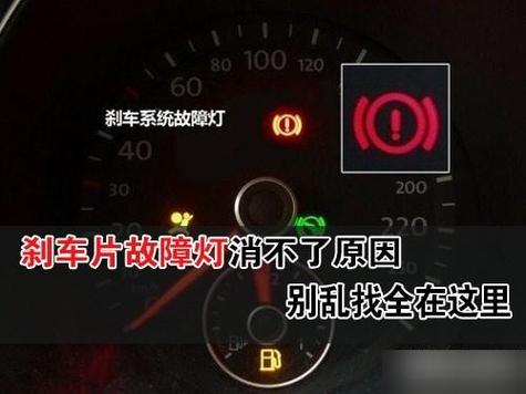 金箭电动车刹车故障