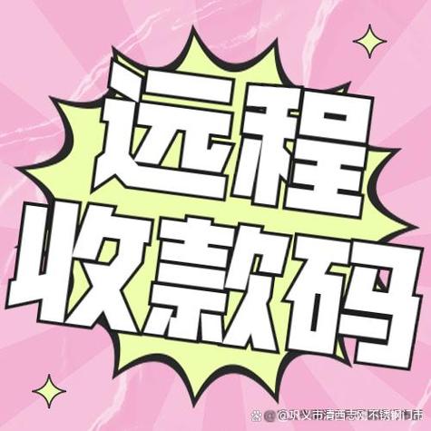 收款码收款多久到账