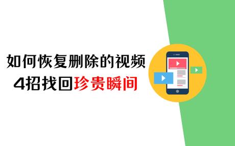 删除的视频还能找回来吗