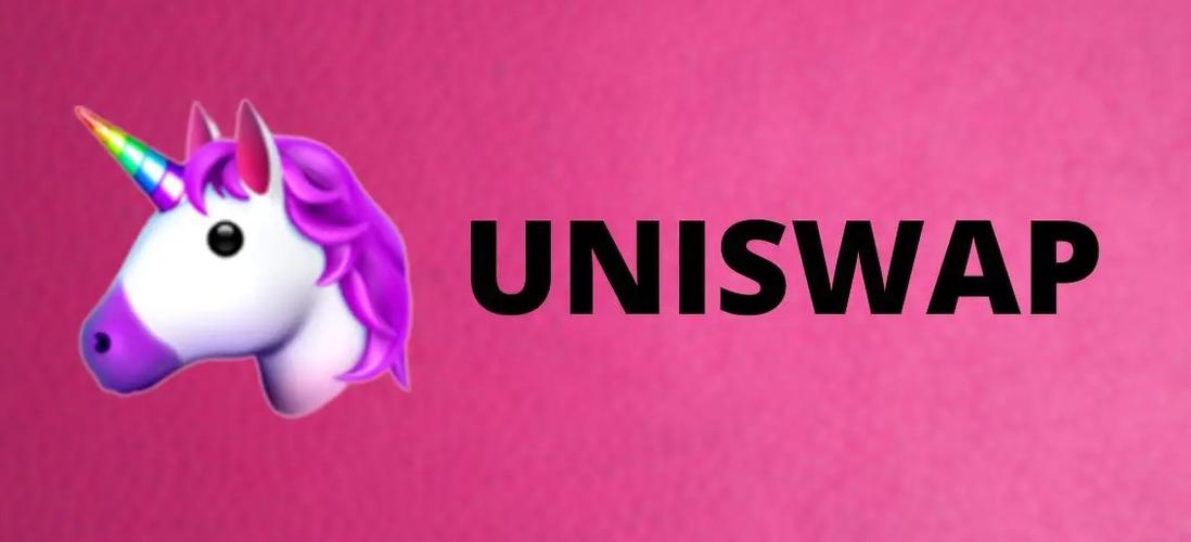 UNI币现在值得入手吗