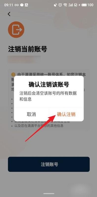 注销账号后多久可以重新注册