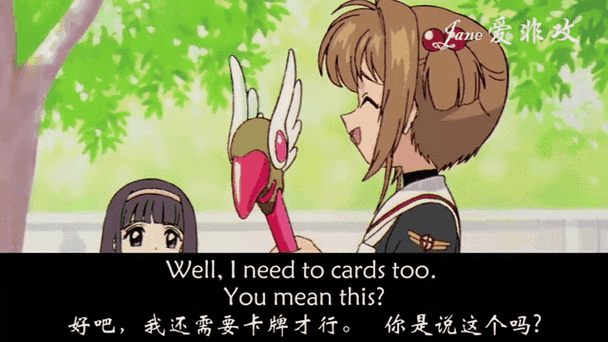 魔卡少女樱变身咒语