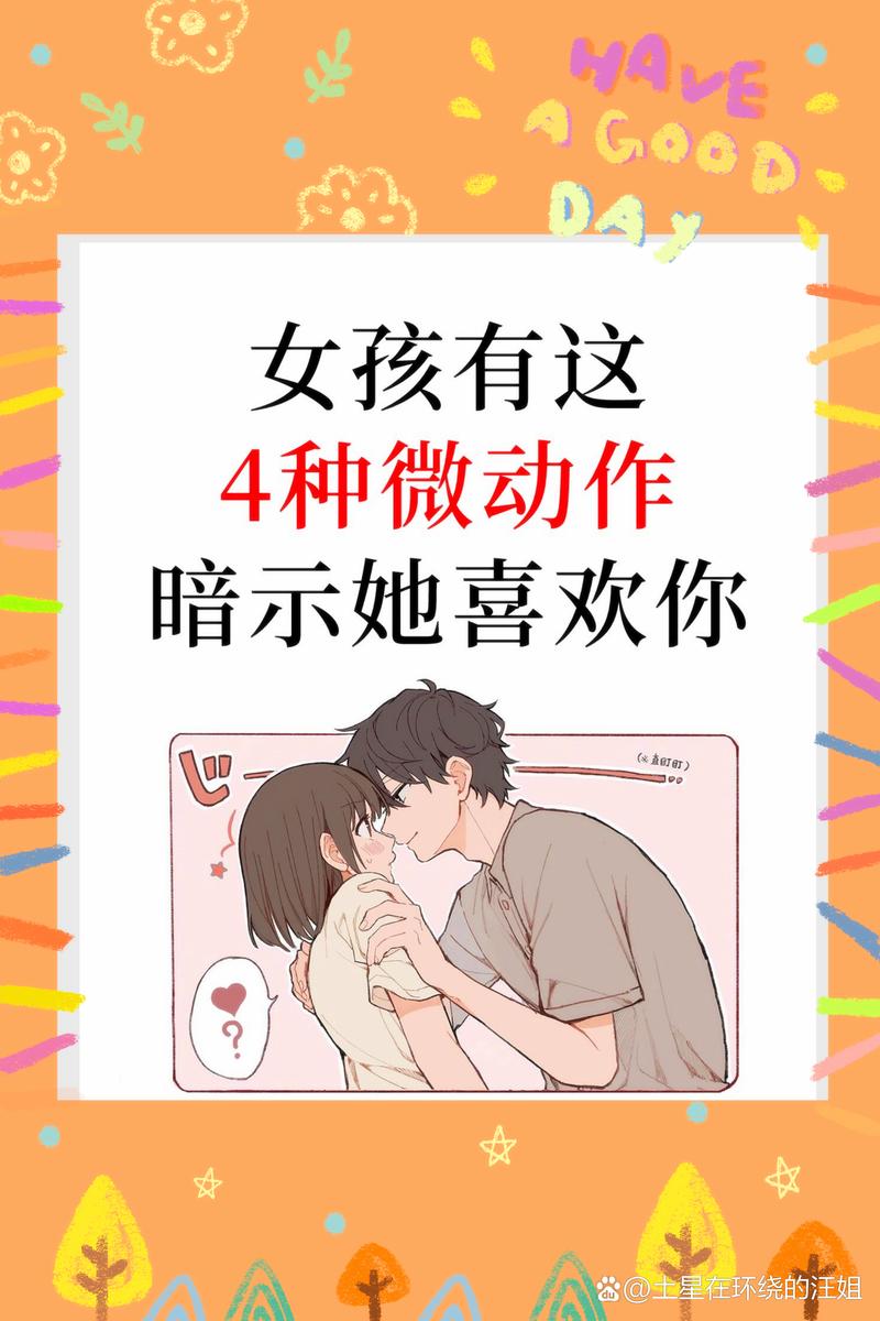 撩妹子