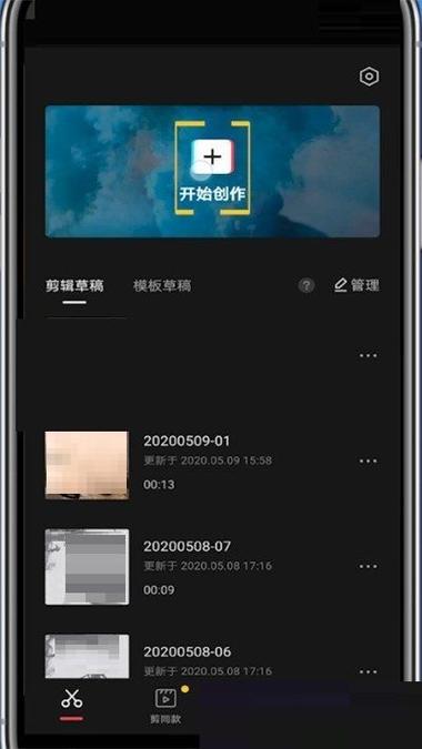 剪映如何重复片段