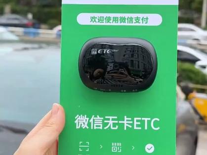 支付宝etc激活不了怎么办