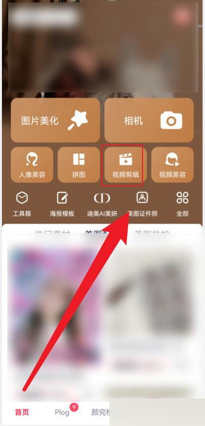 如何关闭美图秀秀月付功能