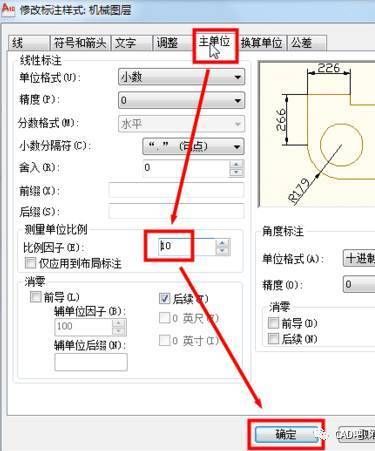 cad如何调整比例尺大小