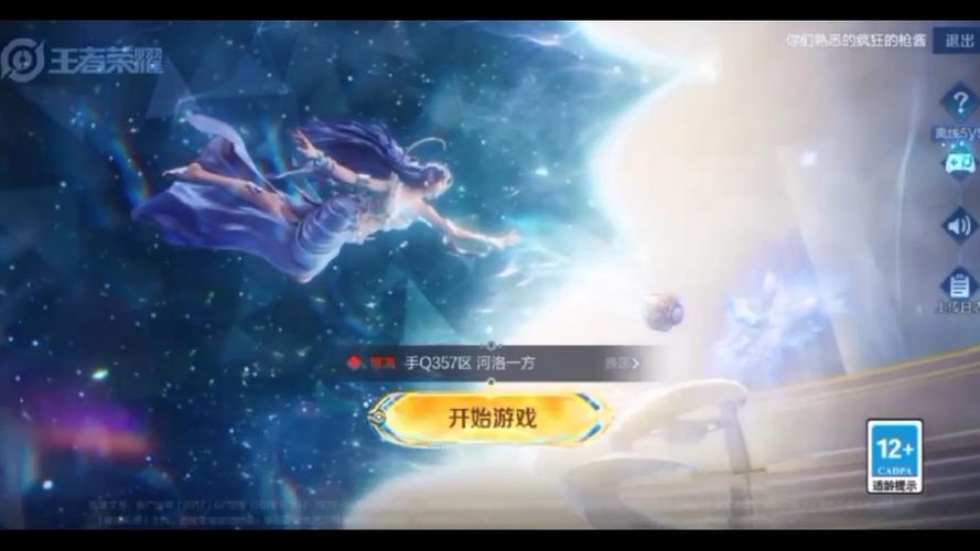 如何查询王者荣耀登录记录
