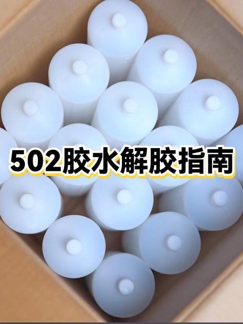 502胶水怎么用