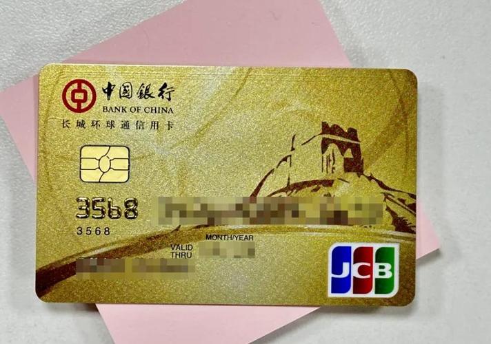 中国银行长城校园卡怎么激活