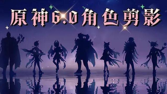 璃月七星为什么只有三个