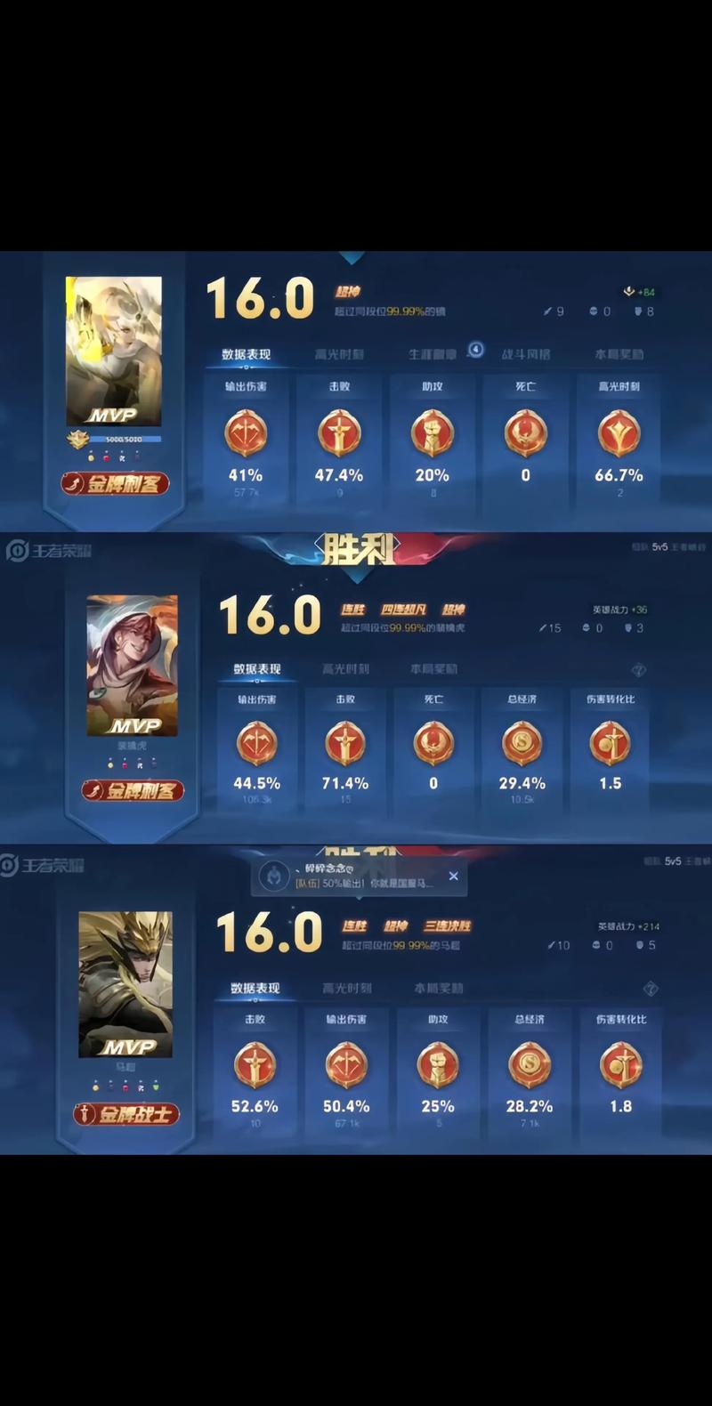 王者荣耀连胜有奖励吗