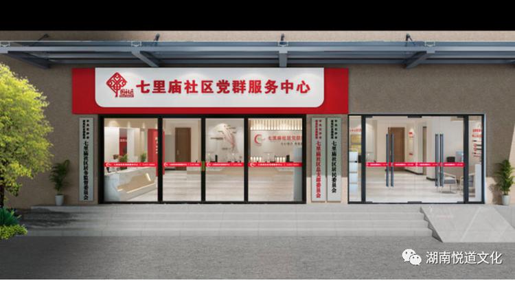 社区服务特色品牌项目