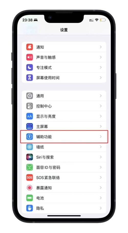 iphone电池提醒怎么关闭