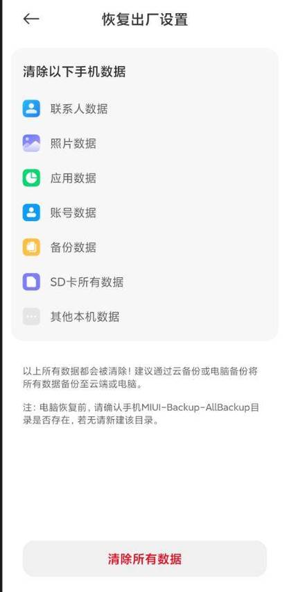 智伴1s强制恢复出厂设置