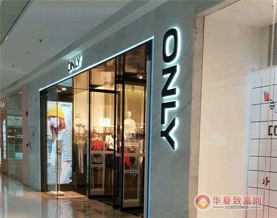 only官方旗舰店加盟