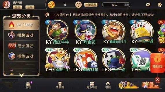财神网首页