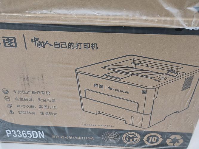 奔图m7115dn打印机