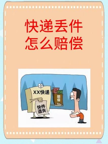 顺丰延迟了怎么赔偿