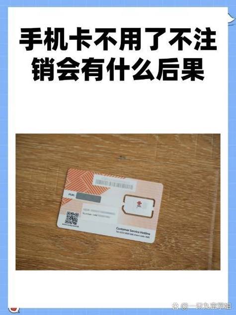 电话卡长时间没用了,会不会自动注销?