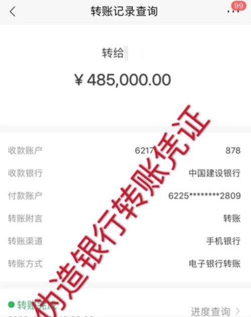 建行龙支付转账到账时间