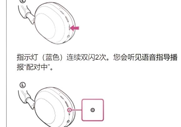 索爱T5 无线蓝牙耳机说明书