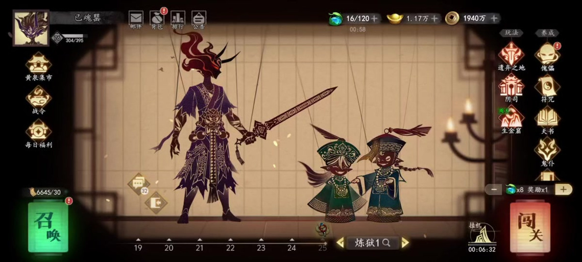 遗弃之地鬼仆置换